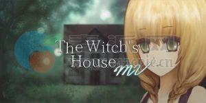 女巫之家(The Witch’s House MV) v1.06
