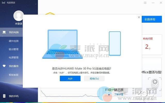 HUAWEI MateBook D 14 锐龙版评测 