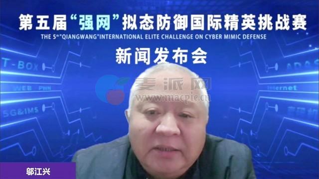 发布！第五届“强网”拟态防御国际精英挑战赛精彩抢先看！