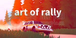 拉力赛的艺术(Art of Rally) v1.4.2